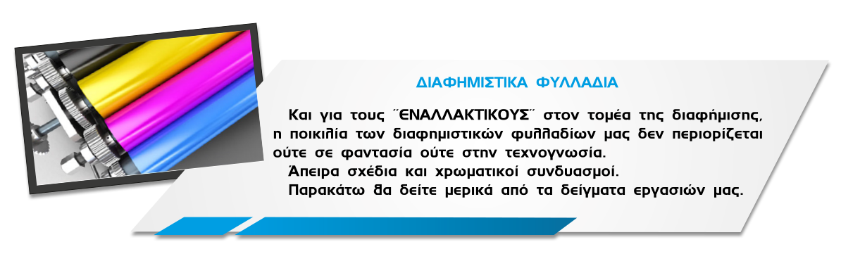 DIAFIMISTIKA TEXT