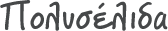 poliselida