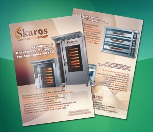 SKAROS